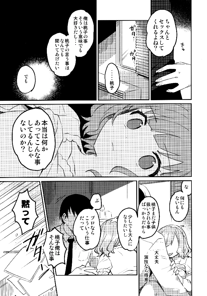 12ページ目