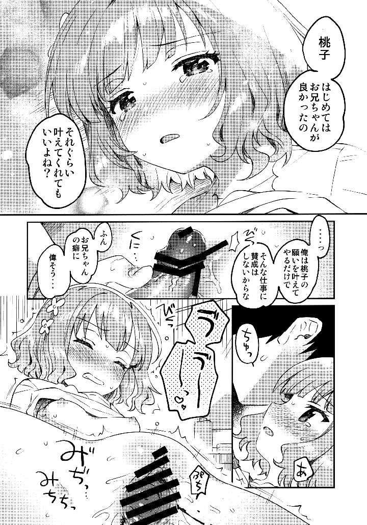 13ページ目