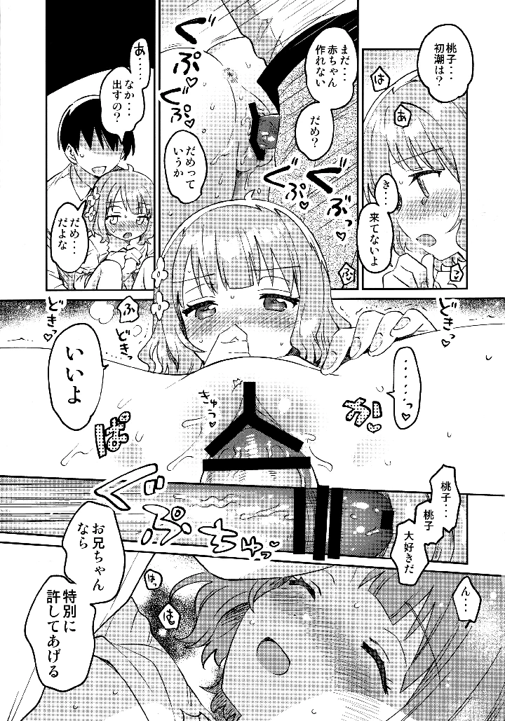 16ページ目
