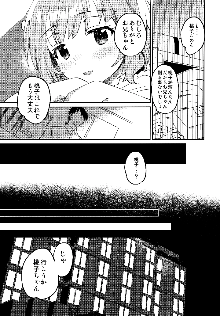 18ページ目