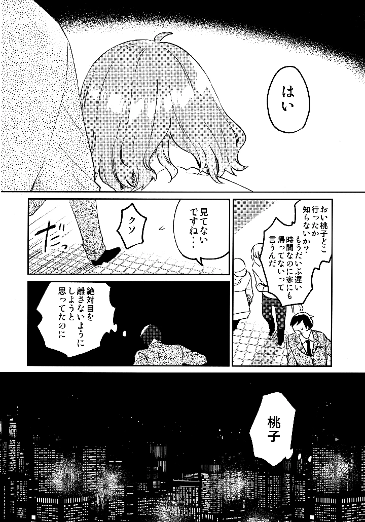 19ページ目