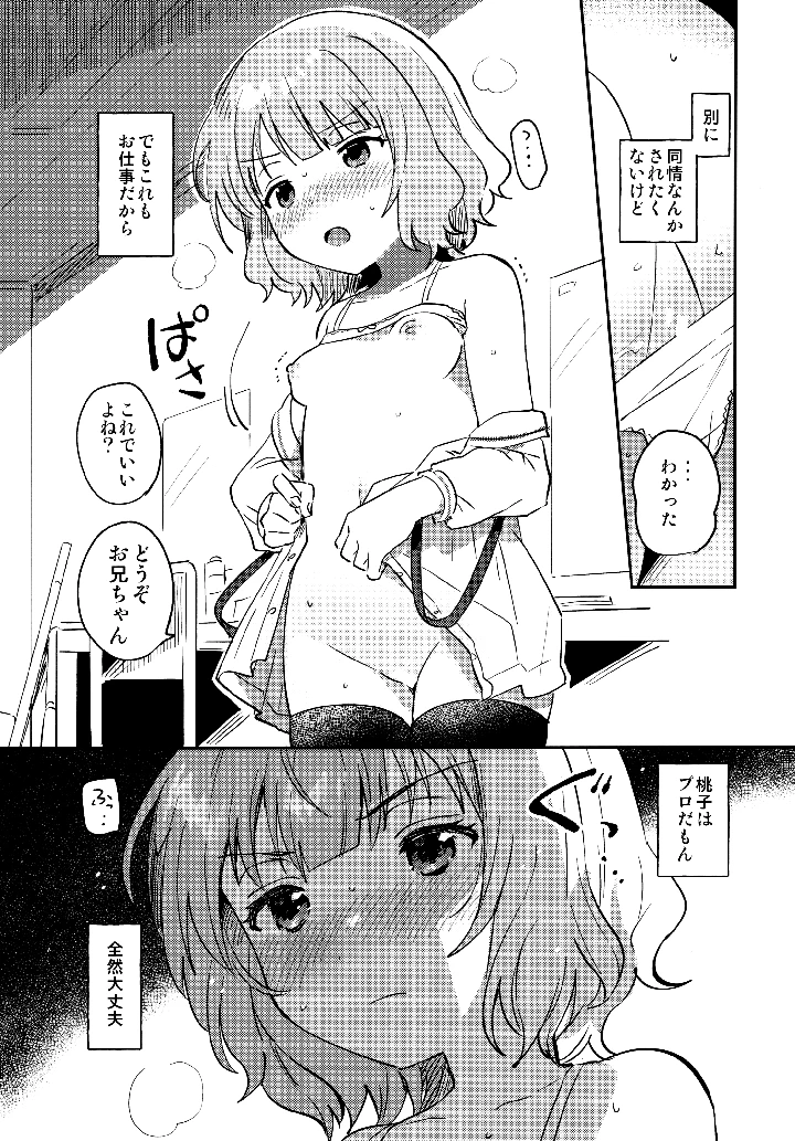 22ページ目