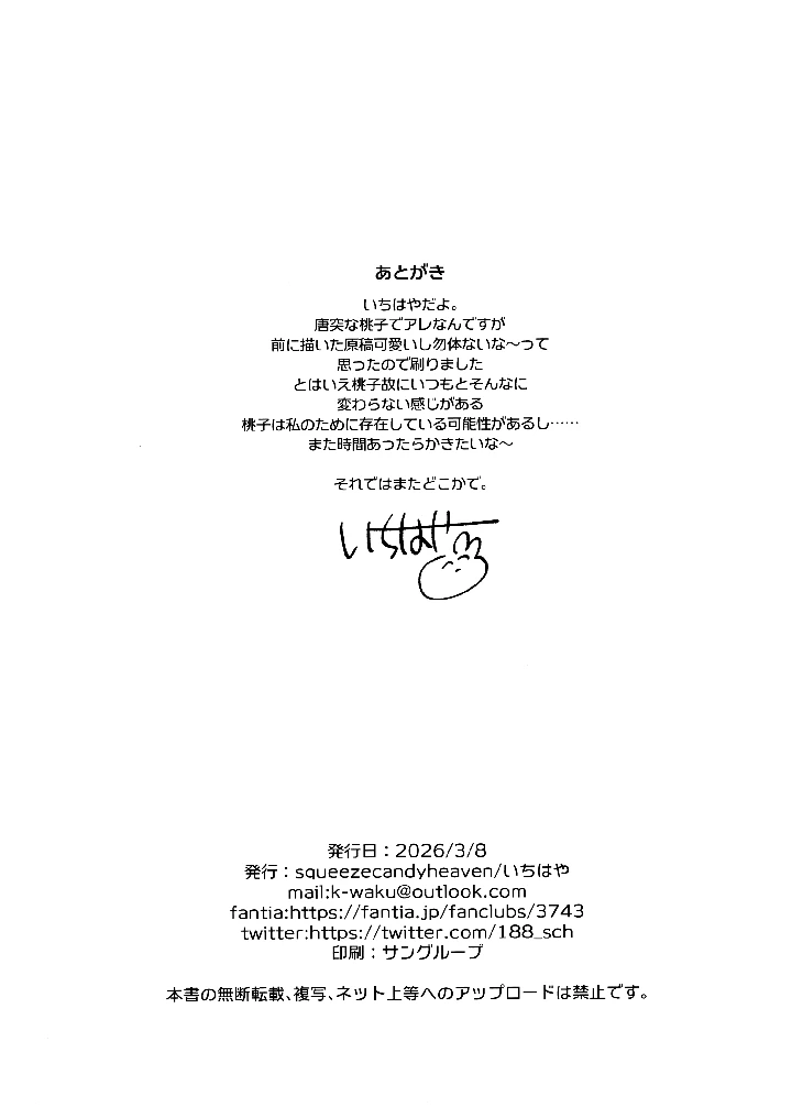 23ページ目