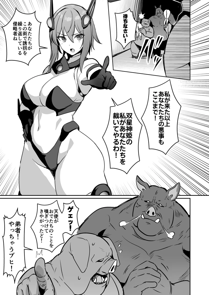 4ページ目