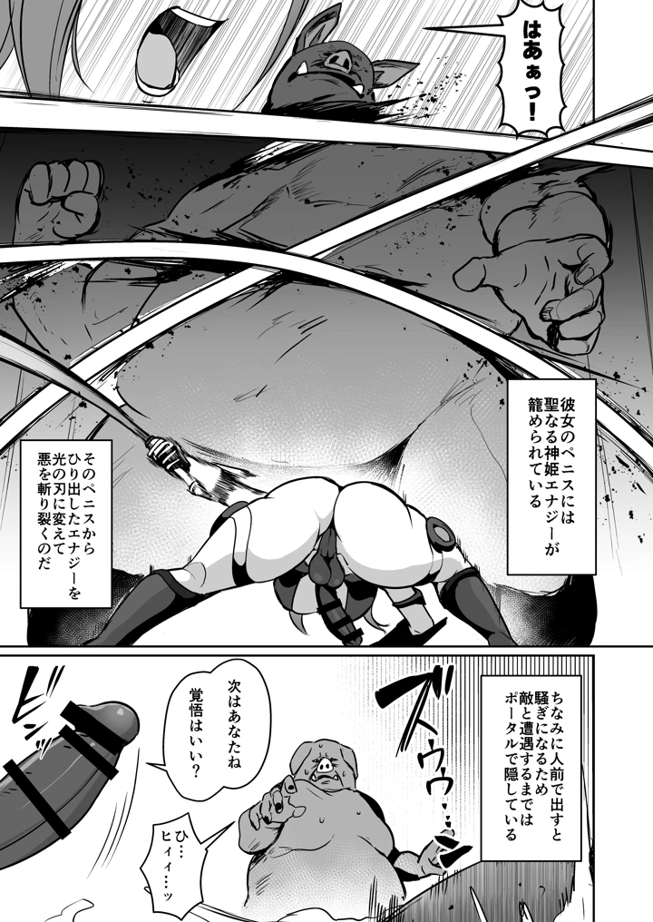 6ページ目