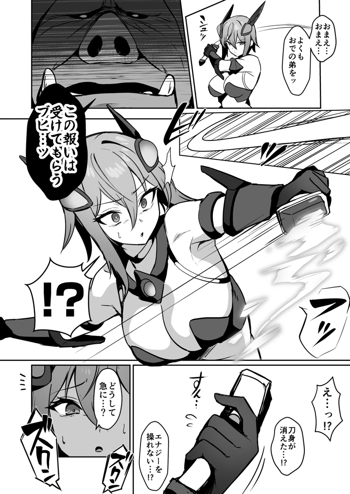 7ページ目