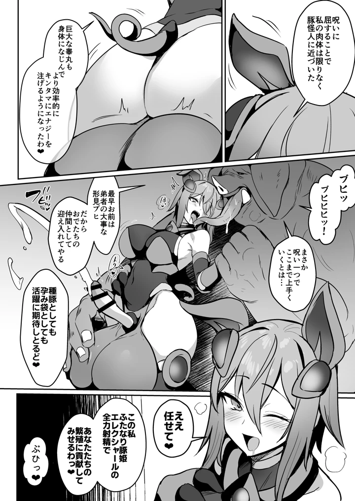 19ページ目