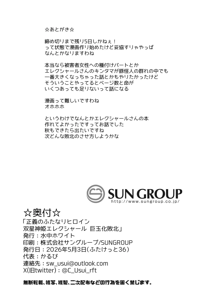 21ページ目