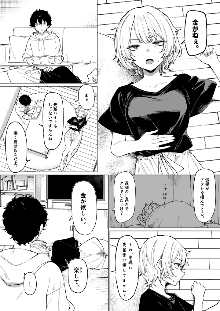 2ページ目