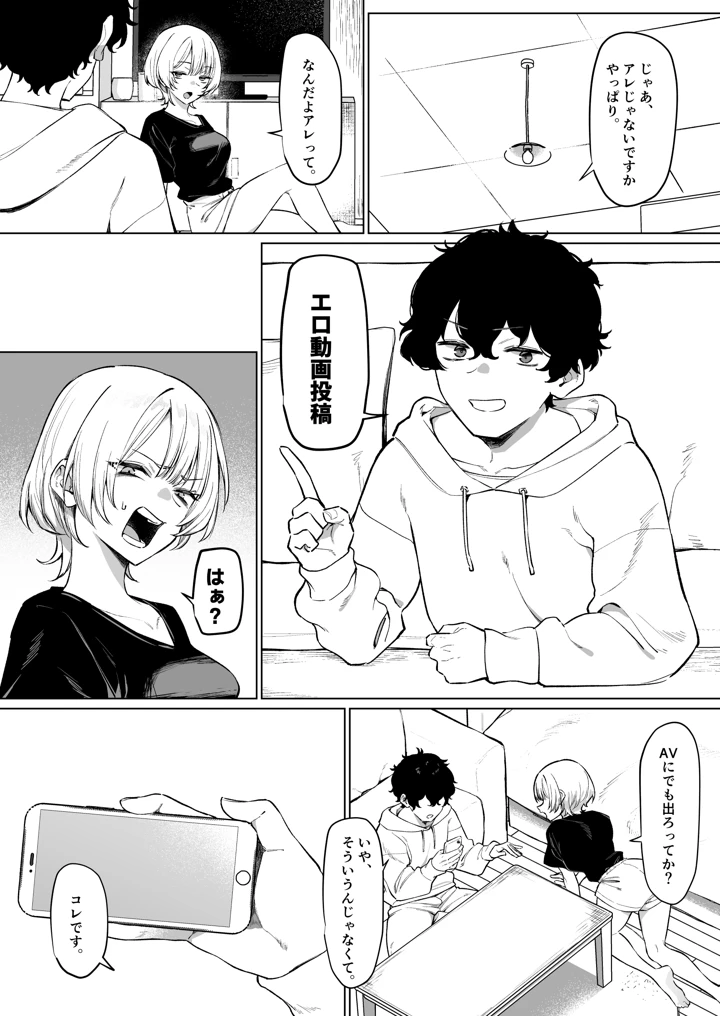 3ページ目