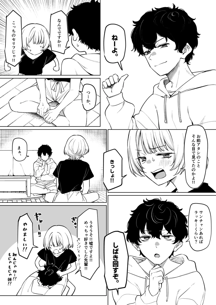 5ページ目