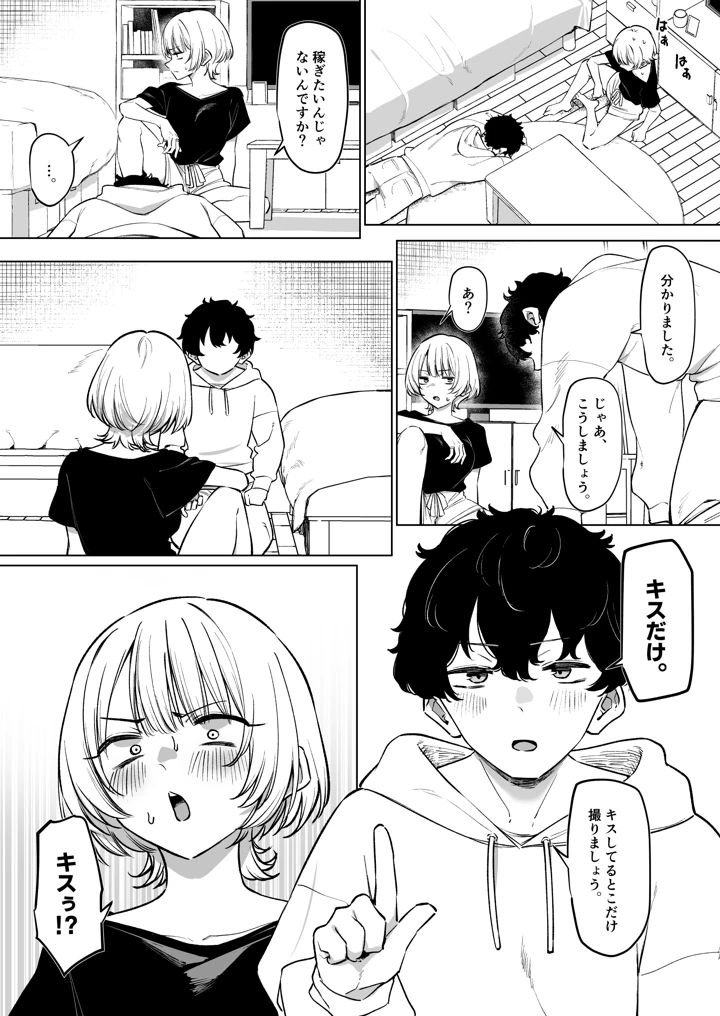 6ページ目