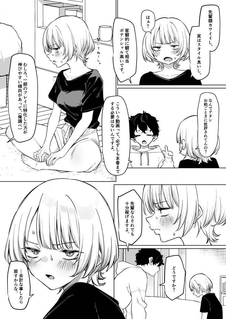 7ページ目