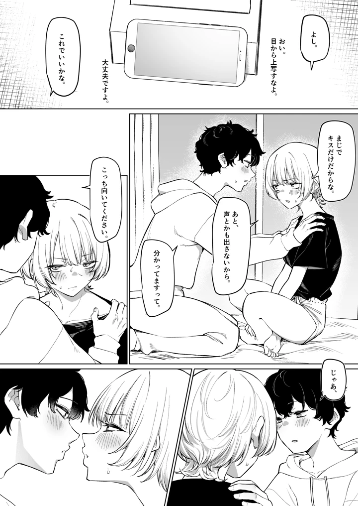 8ページ目
