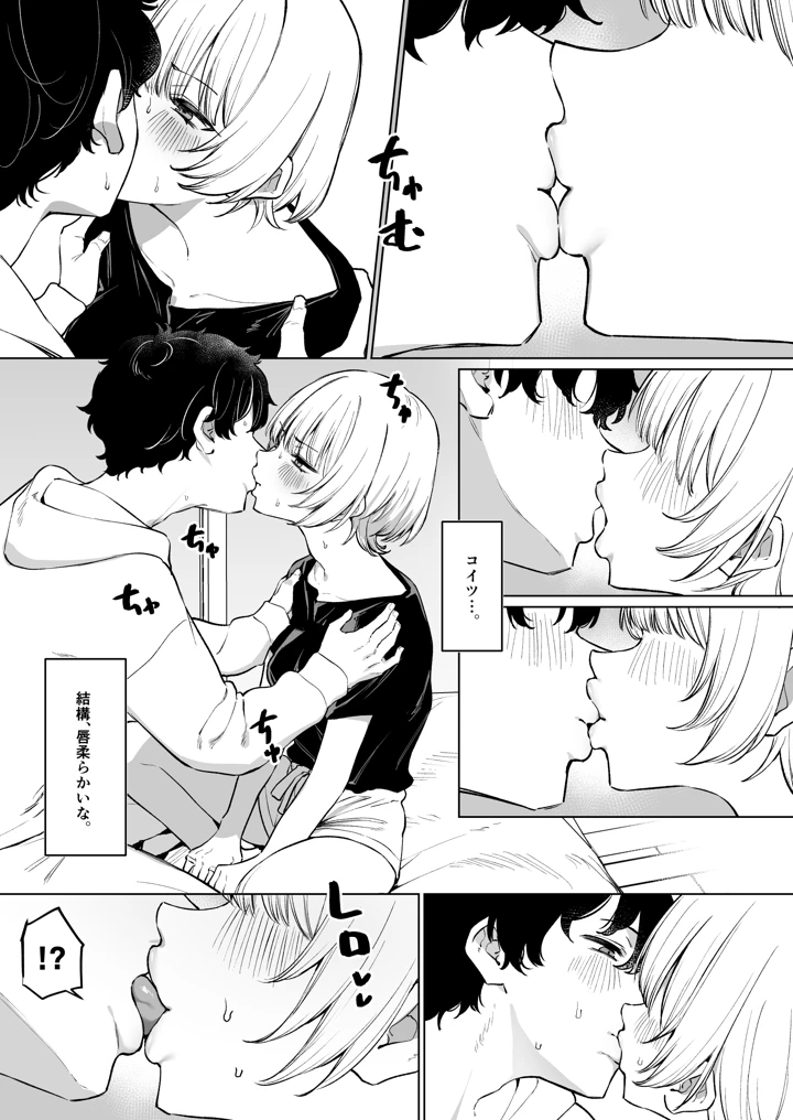 9ページ目