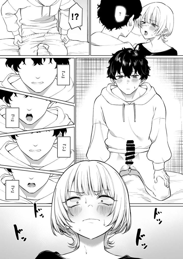12ページ目