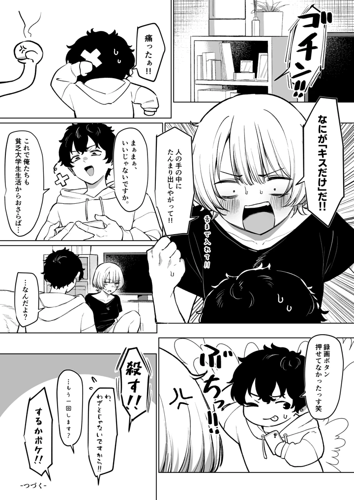 18ページ目