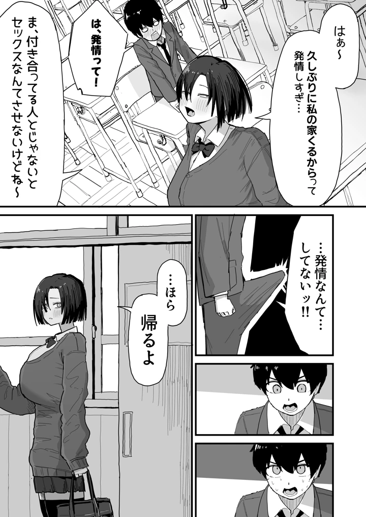 3ページ目