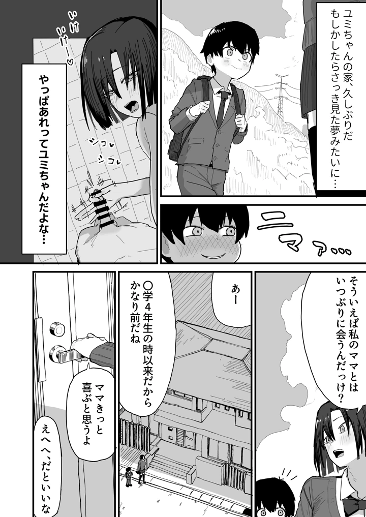 4ページ目