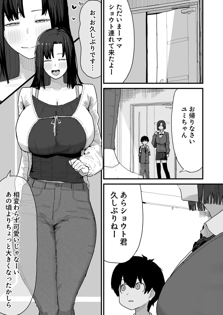 5ページ目