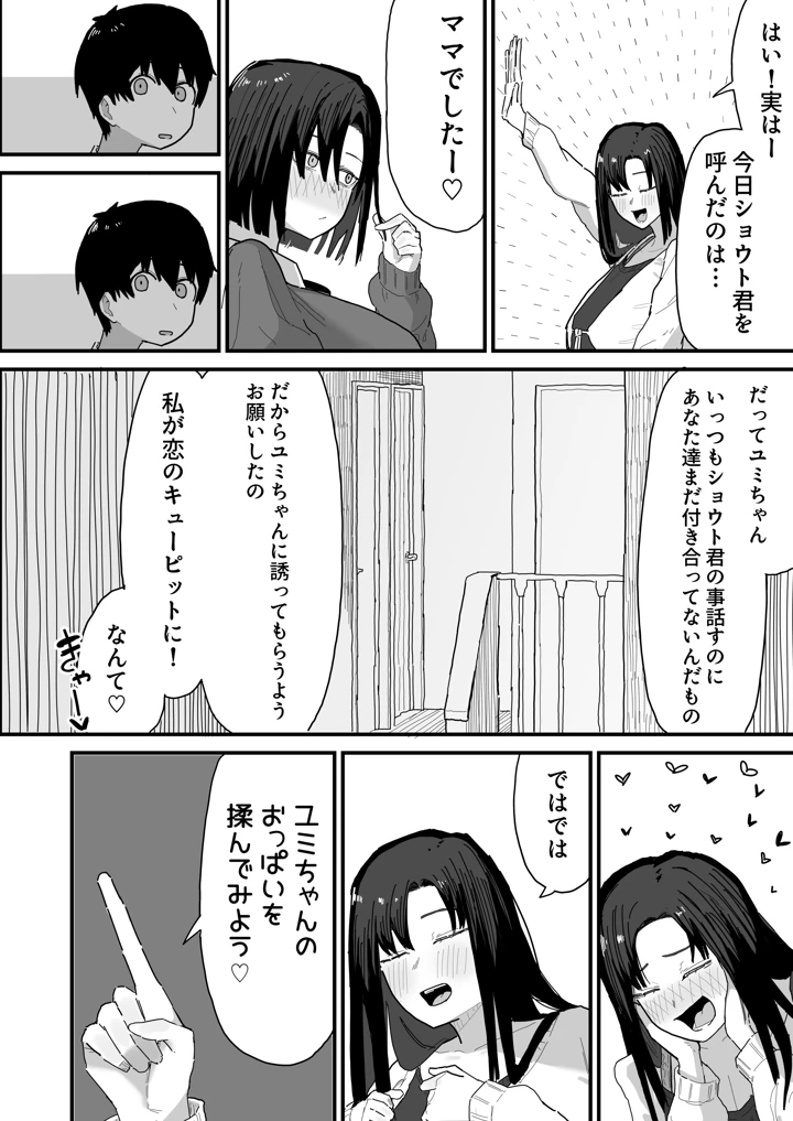 8ページ目