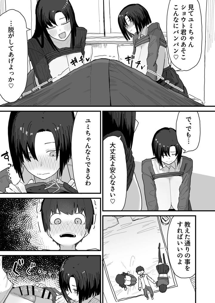 15ページ目