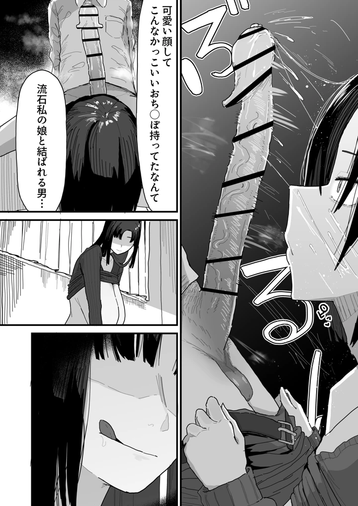 16ページ目