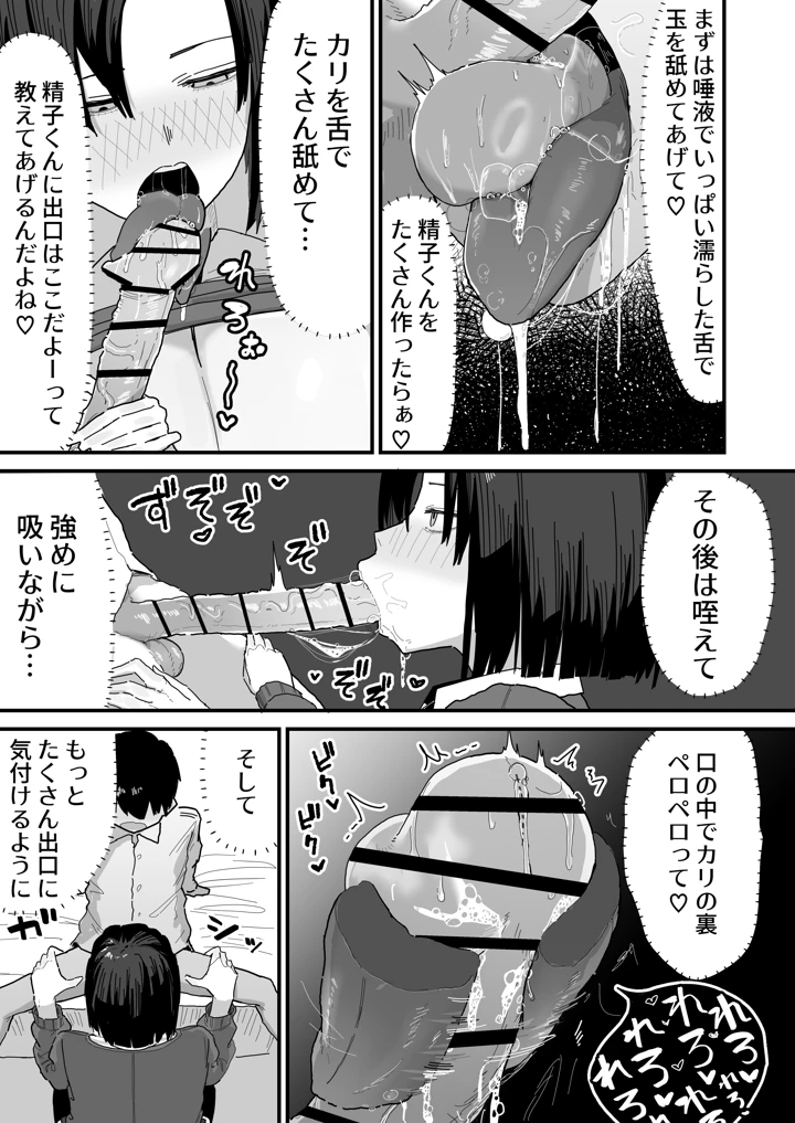 17ページ目