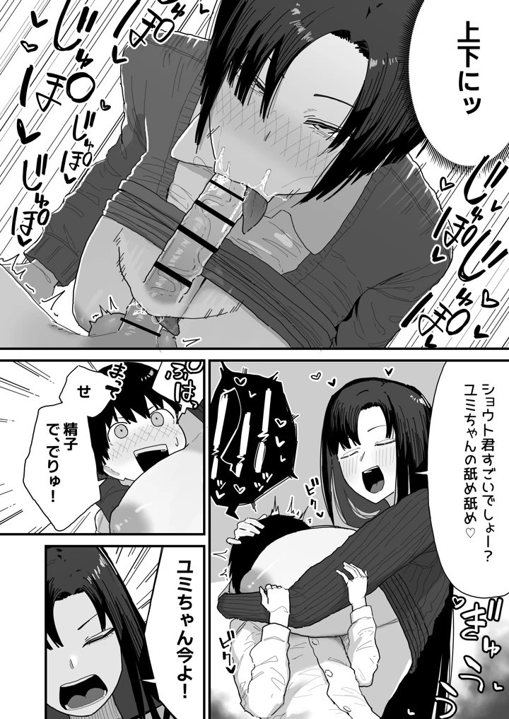 18ページ目