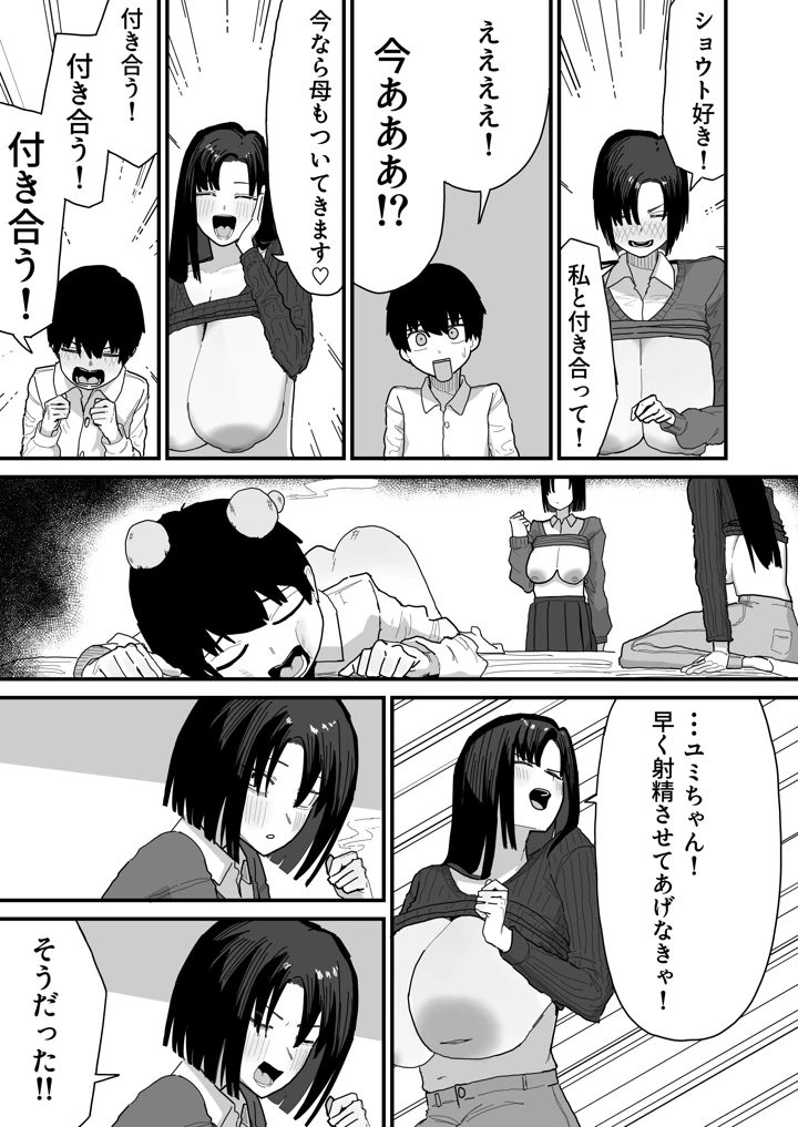 19ページ目