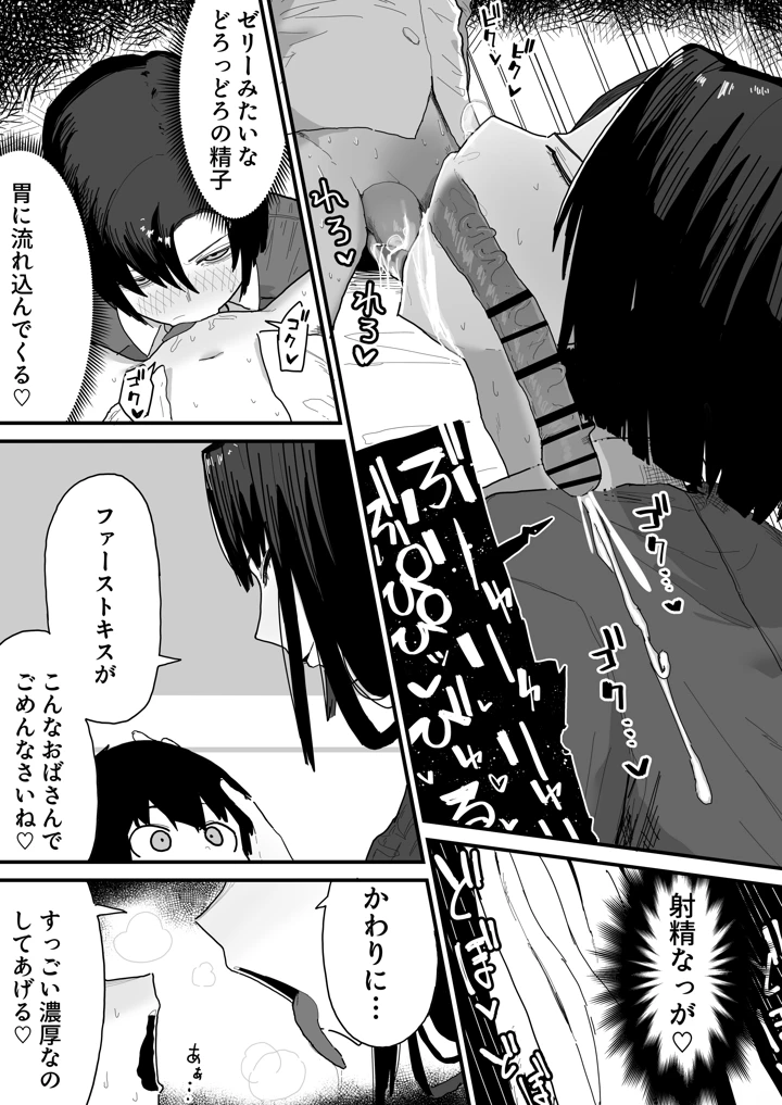 21ページ目
