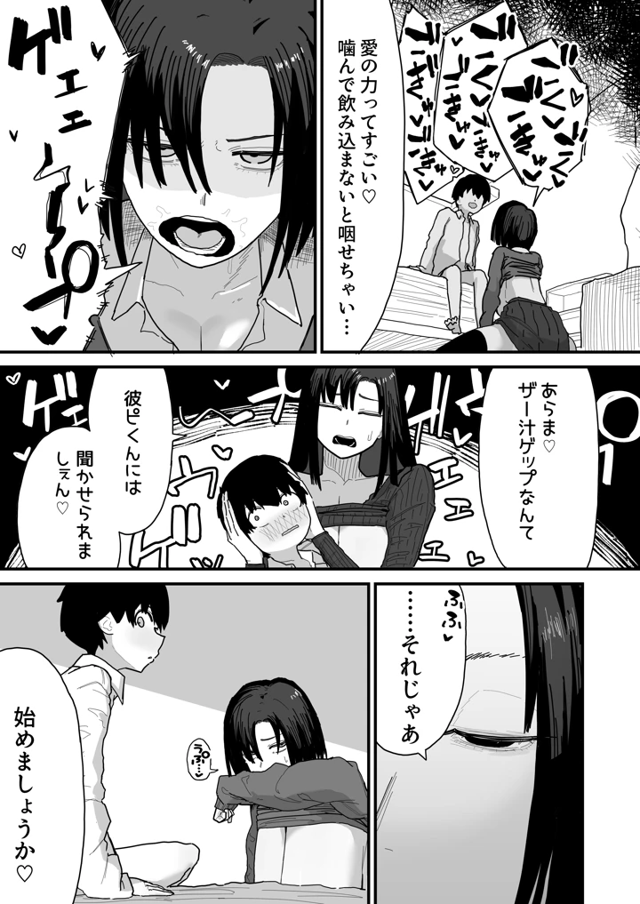 23ページ目