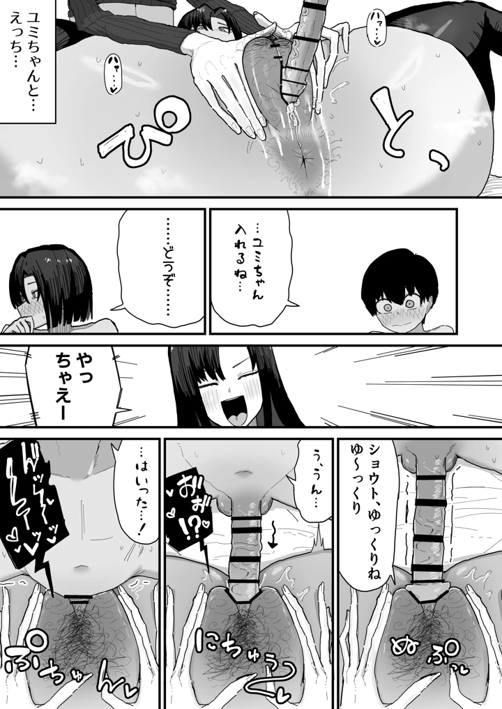25ページ目