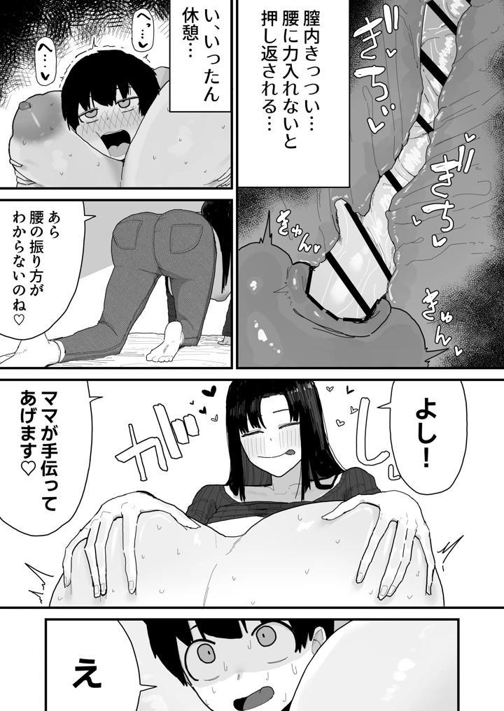 27ページ目