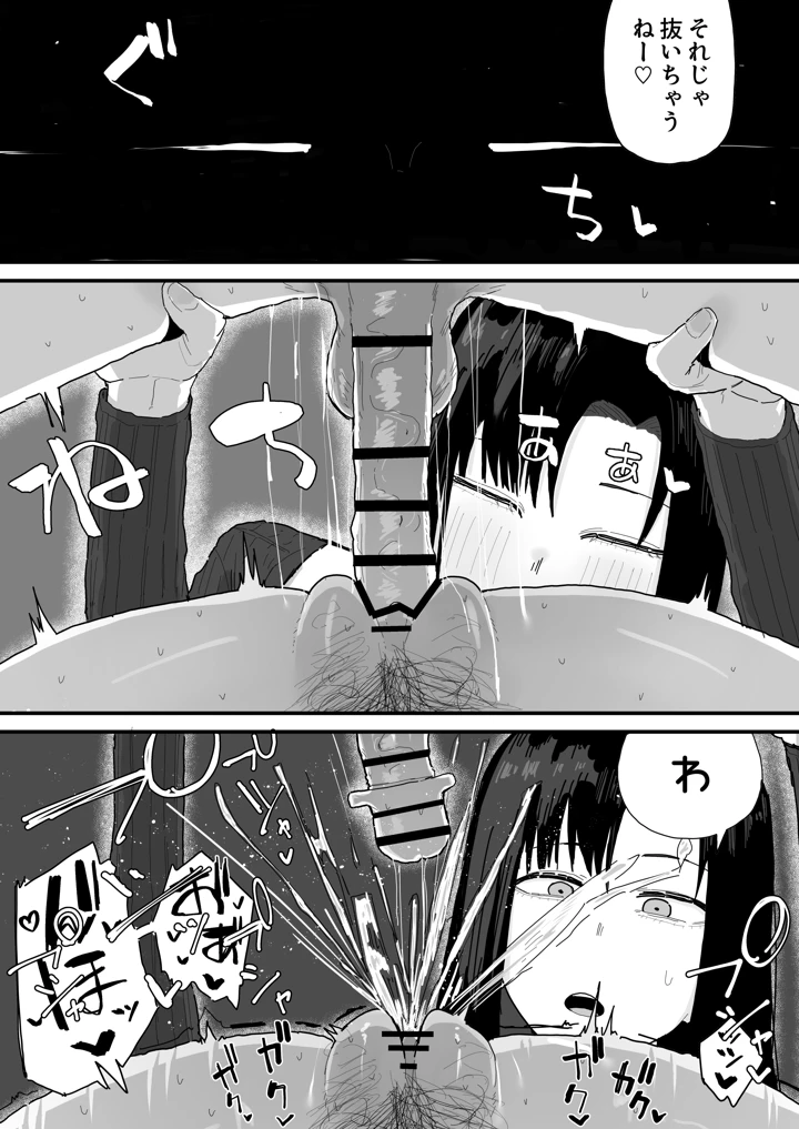 35ページ目