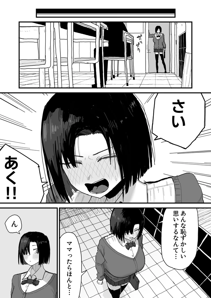 37ページ目