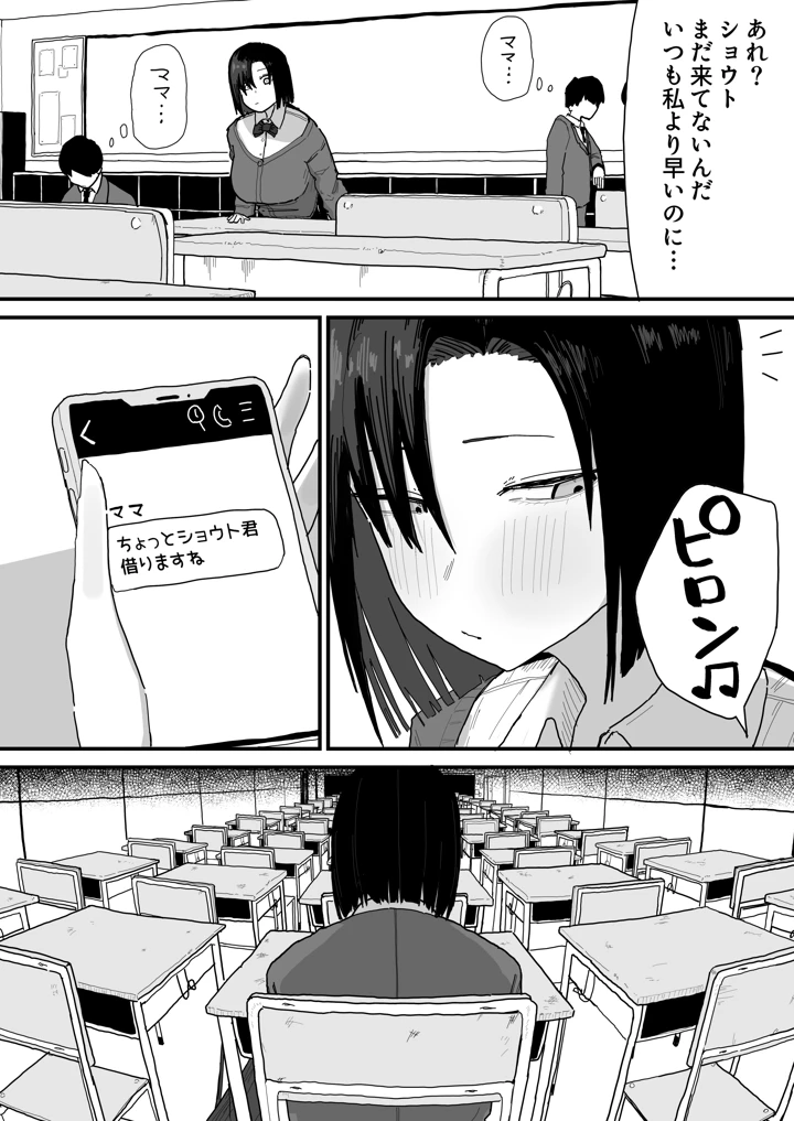 38ページ目