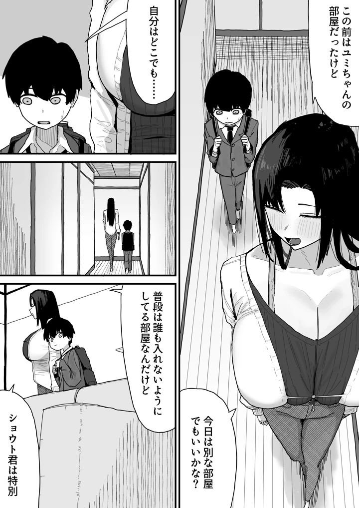 39ページ目