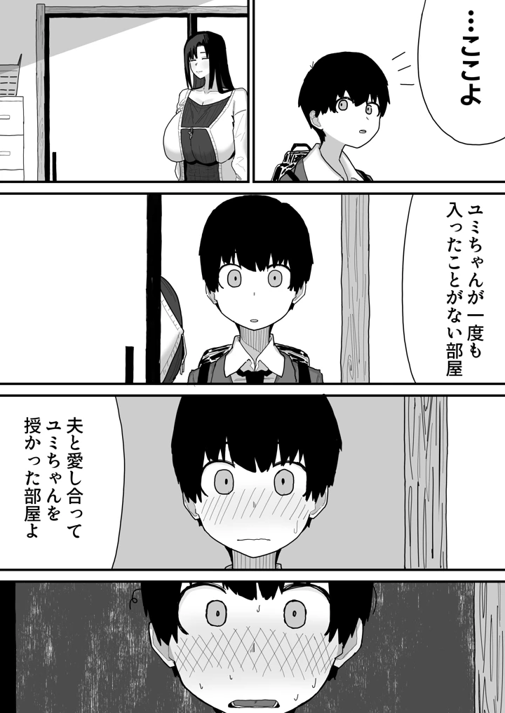 40ページ目