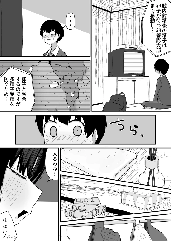44ページ目