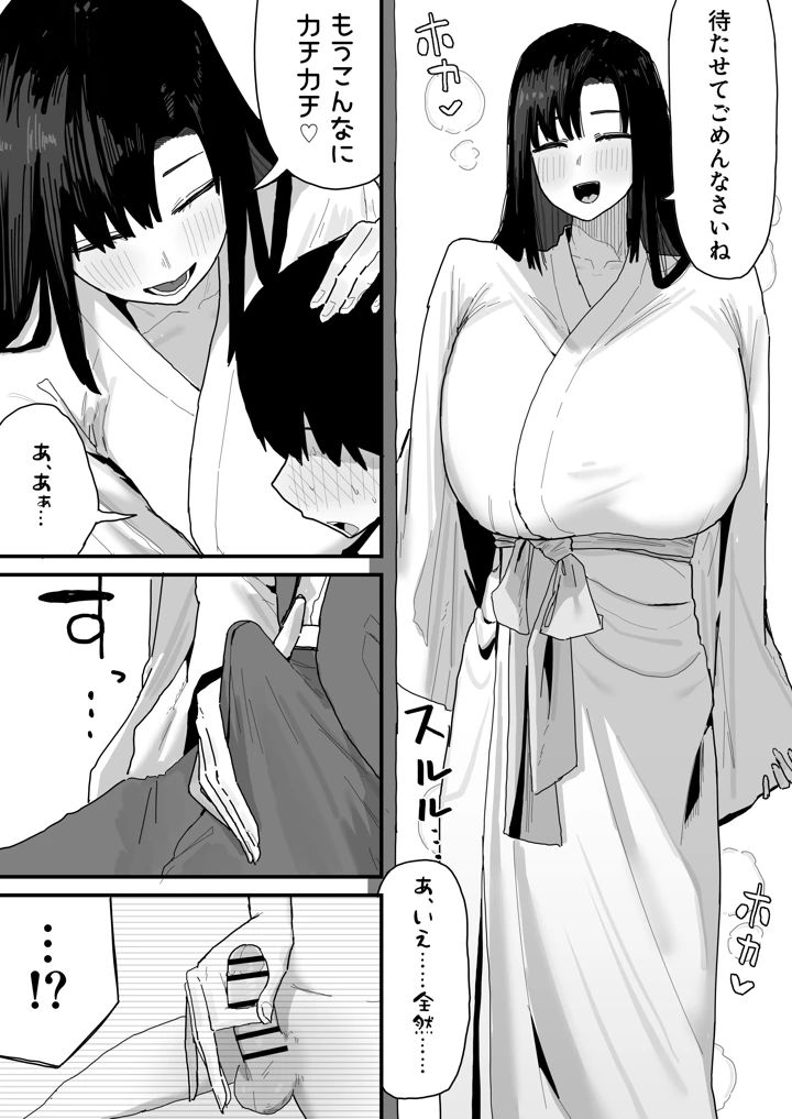 45ページ目