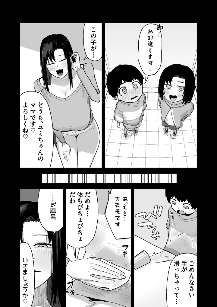 47ページ目
