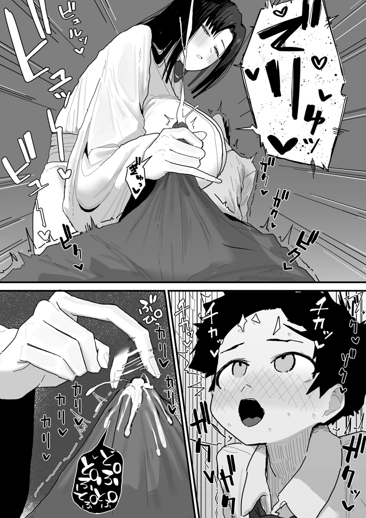 49ページ目