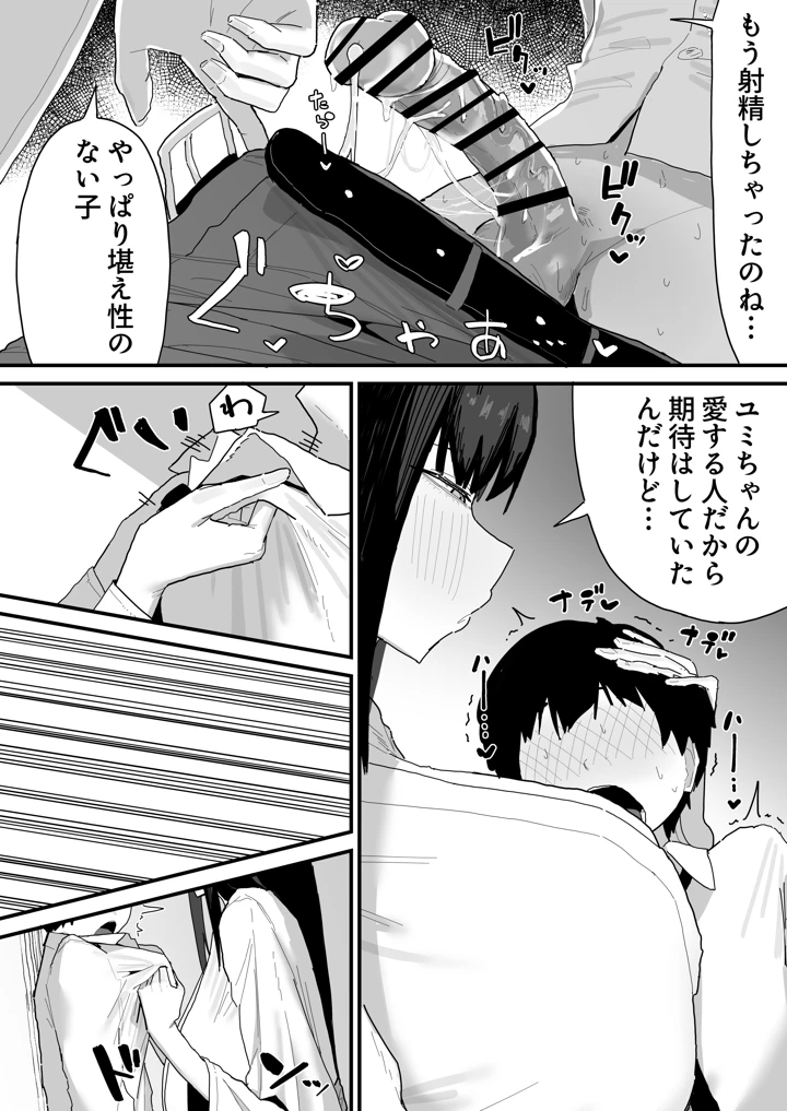 50ページ目