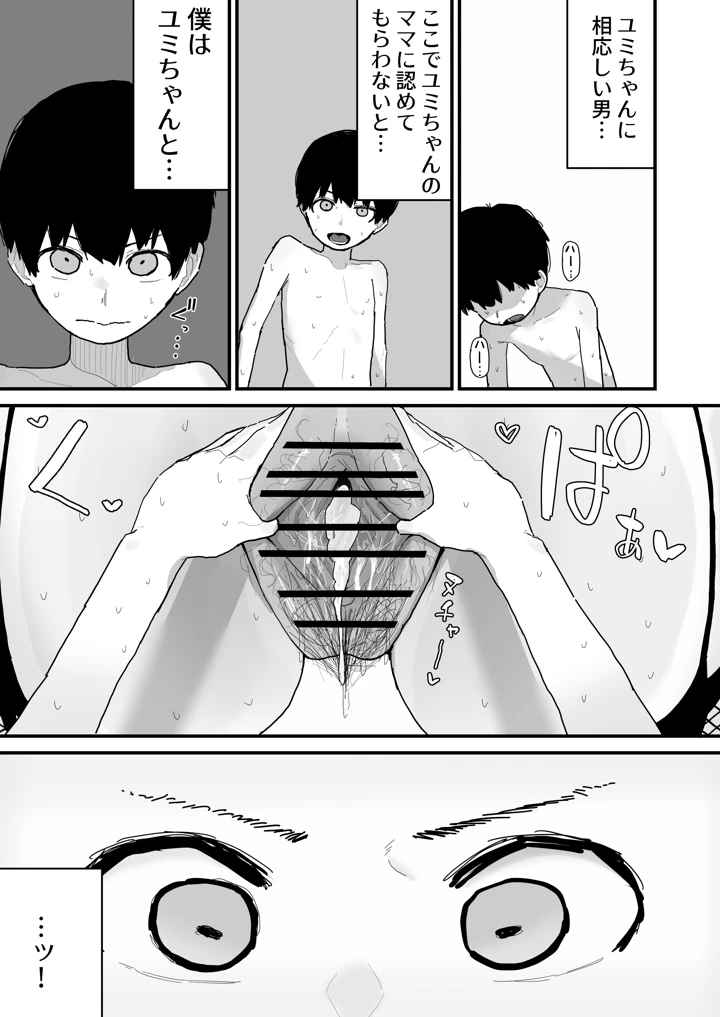 61ページ目