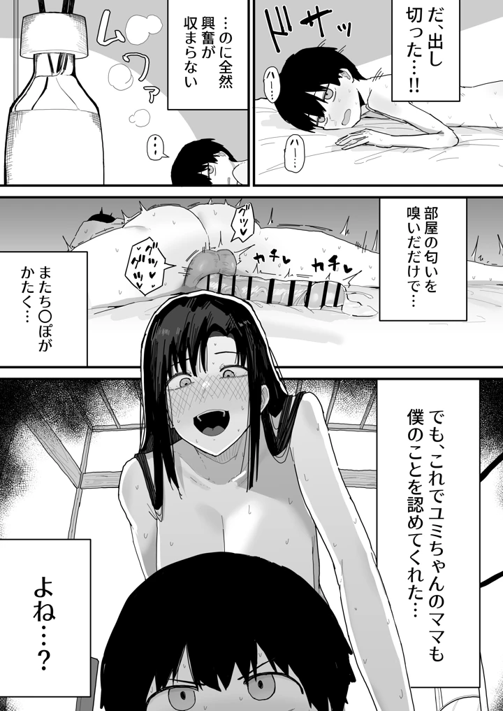 71ページ目