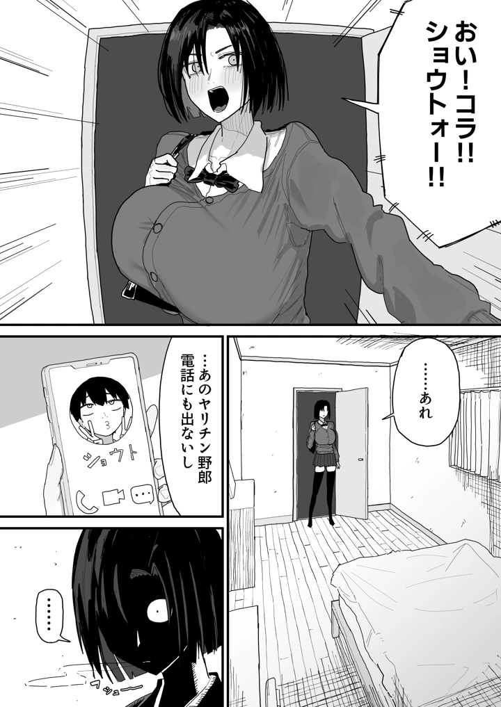 82ページ目