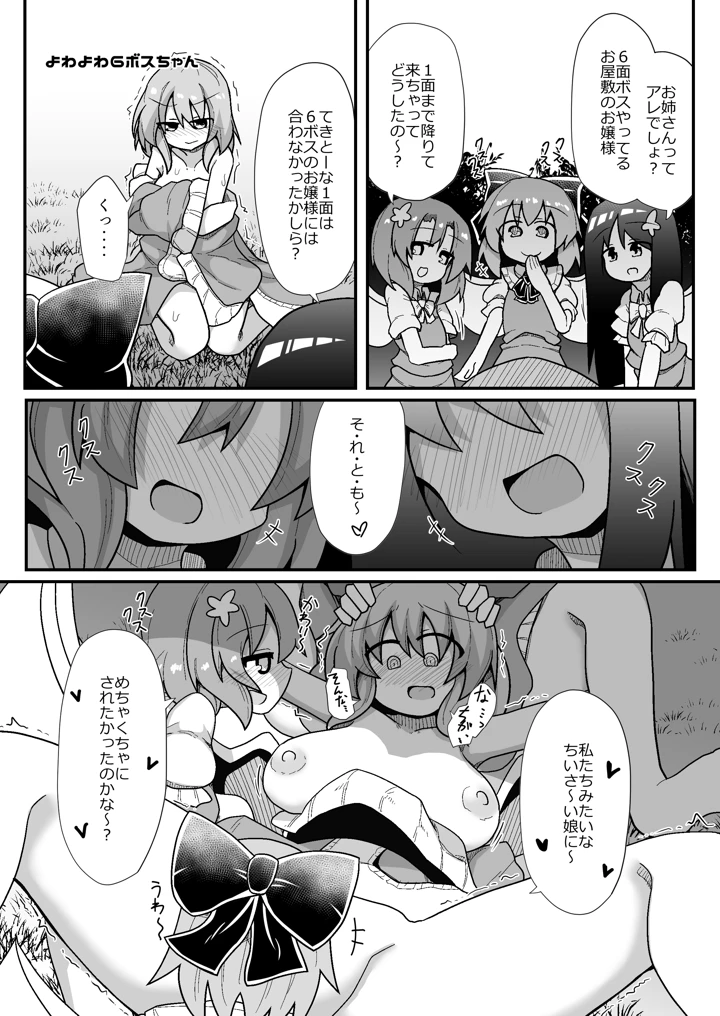 2ページ目