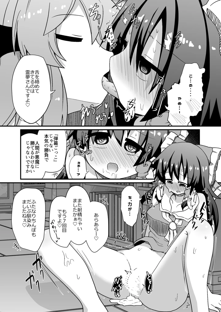 6ページ目