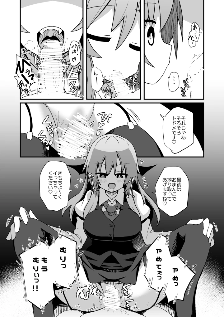 7ページ目